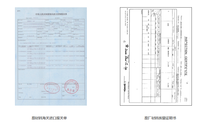 品質(zhì)保障，海關(guān)進(jìn)口單